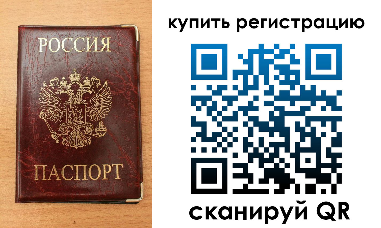 временная регистрация для всех в Тихвине
