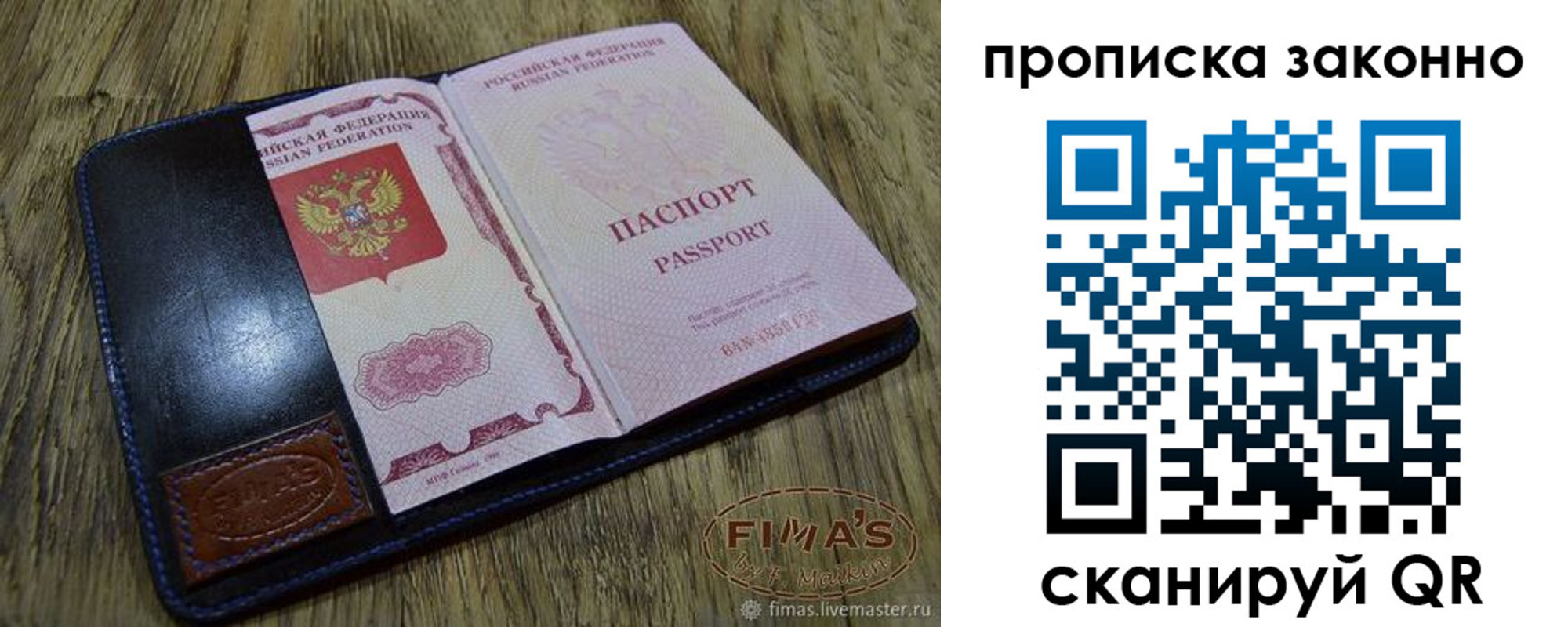 временная регистрация для школы в Тихвине