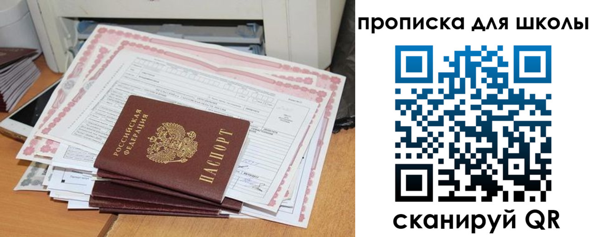 прописка ребенка в Тихвине