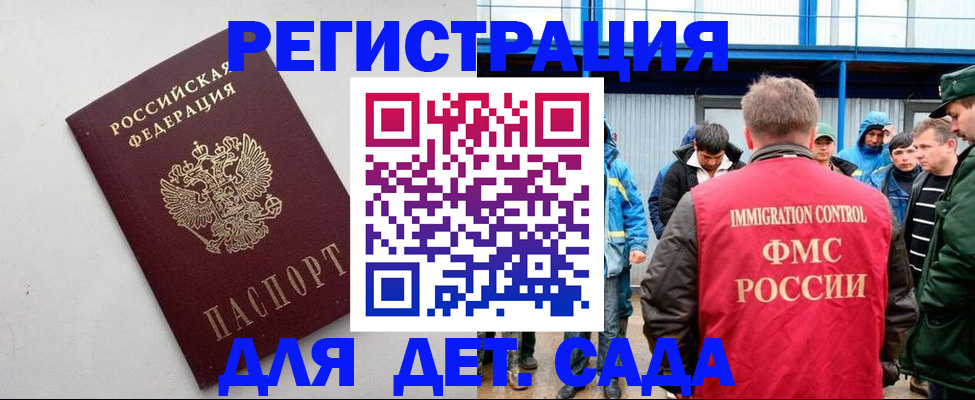 временная прописка в Тихвине