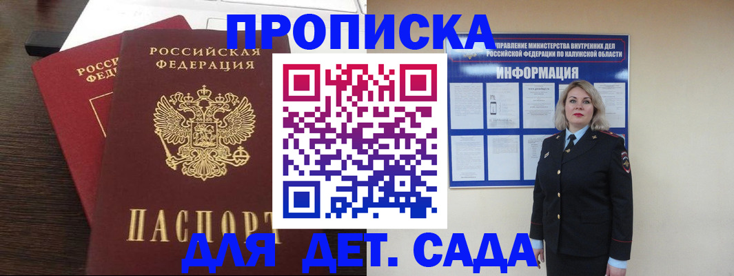 прописка для кредита в Тихвине