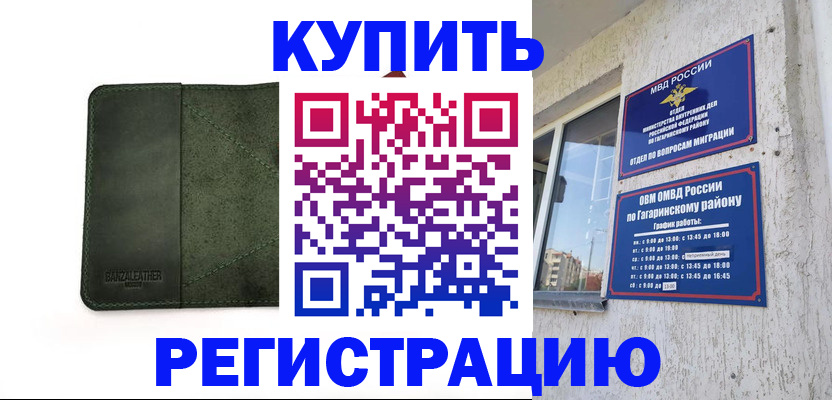 временная регистрация в квартире в Тихвине