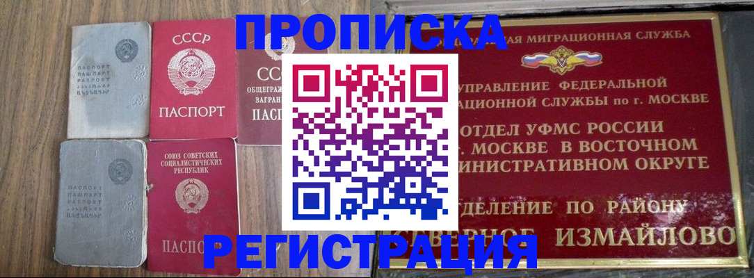временная регистрация законно в Тихвине