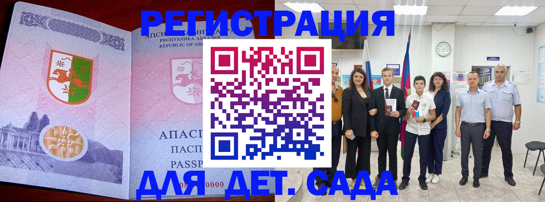 временная регистрация гарантия в Тихвине