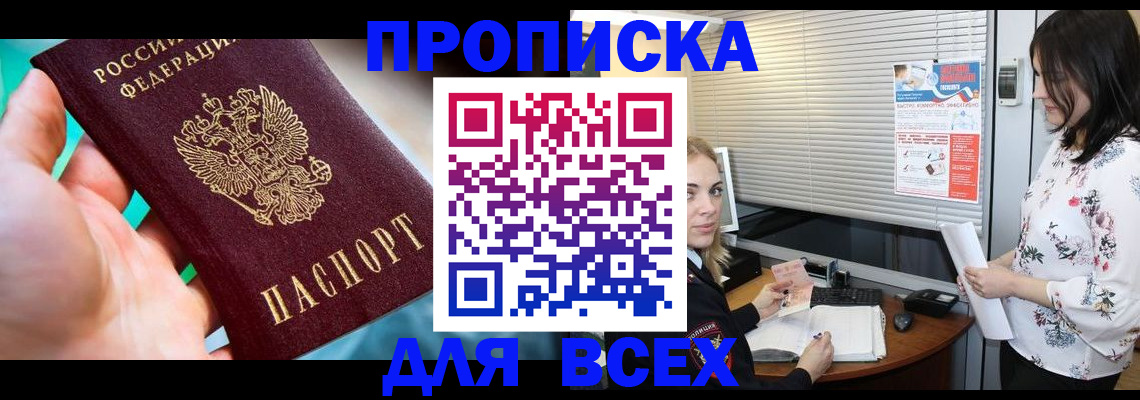 временная регистрация надежно в Тихвине