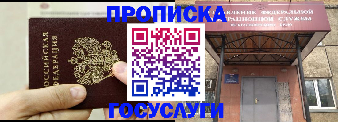 прописка 2025 в Тихвине