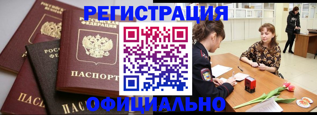 временная регистрация в Тихвине