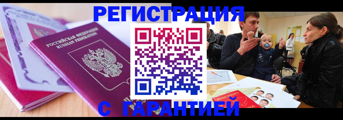 временная регистрация в Тихвине